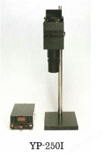 YP-150I/YP-250IYP-150I检测各种缺陷的宏观观察用照明装置